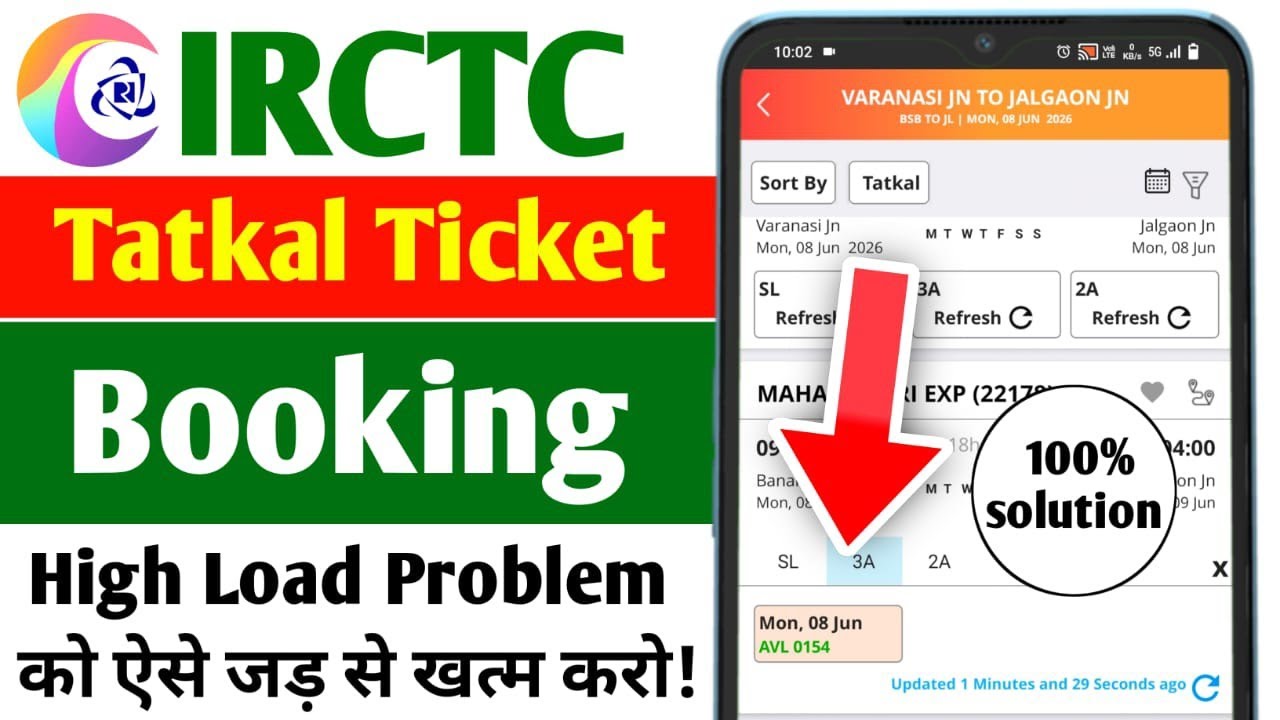 tatkal ticket booking high load problem | irctc high loading problem | high load problem solution