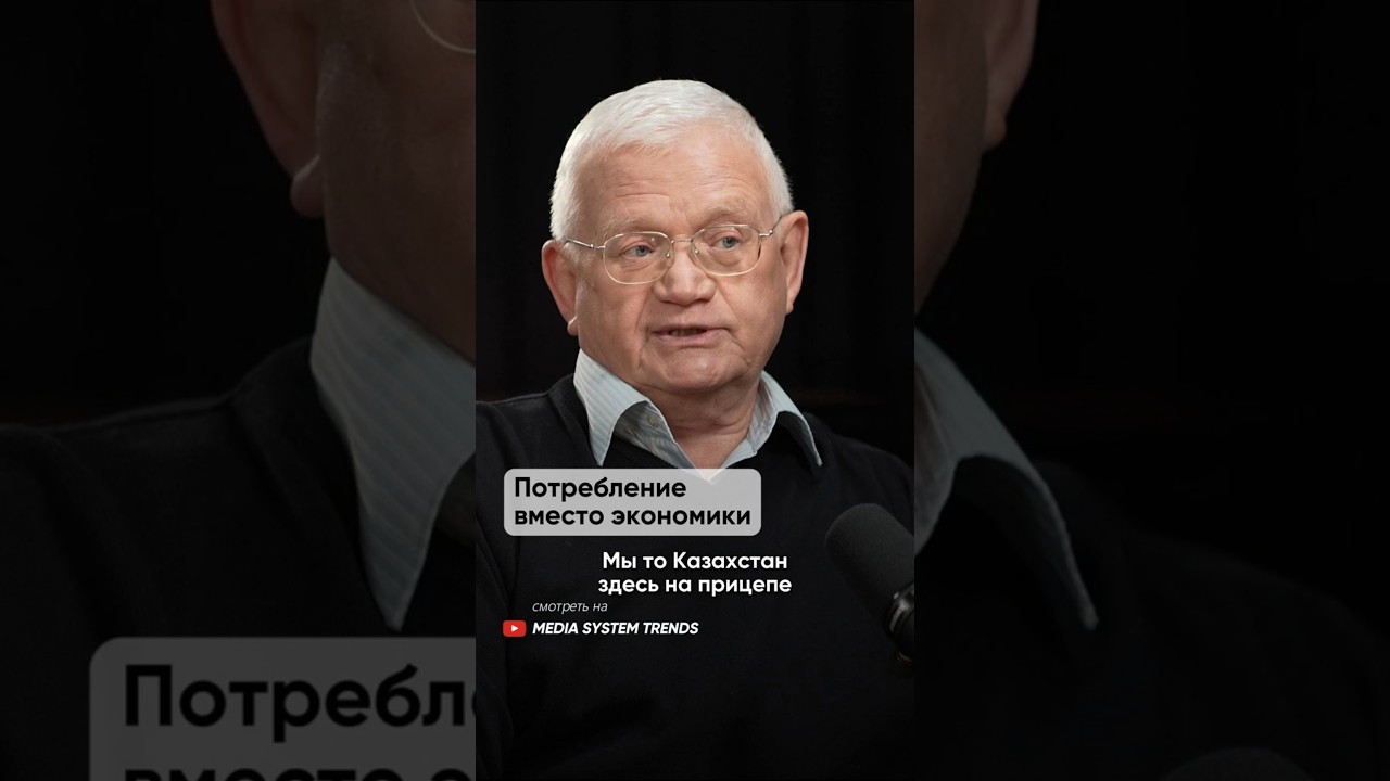 Пётр Своик, политик, экономист, общественный деятель, казахстанский эксперт в области энергетики