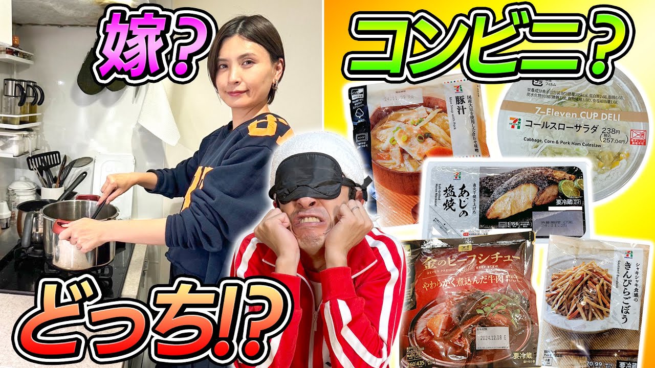 【6年でこんなに味変わるの？】6年ぶりのどっちの料理でしょう？