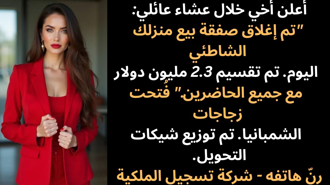 قام أخي 