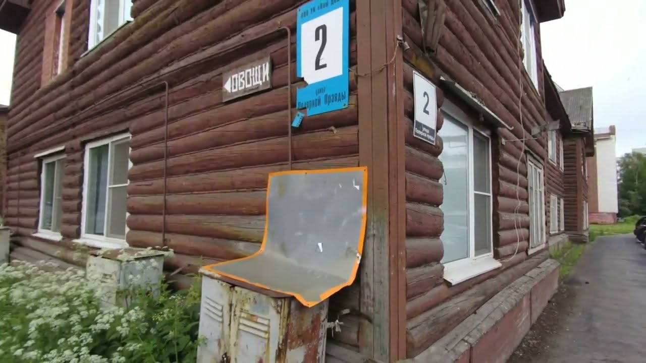 Мурманск.  Деревяшки.
