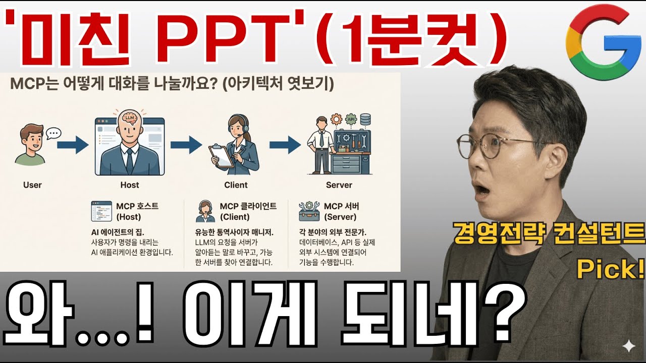 아직도 피피티 직접 만드세요? 구글노트북LM이 1분 만에 끝냅니다