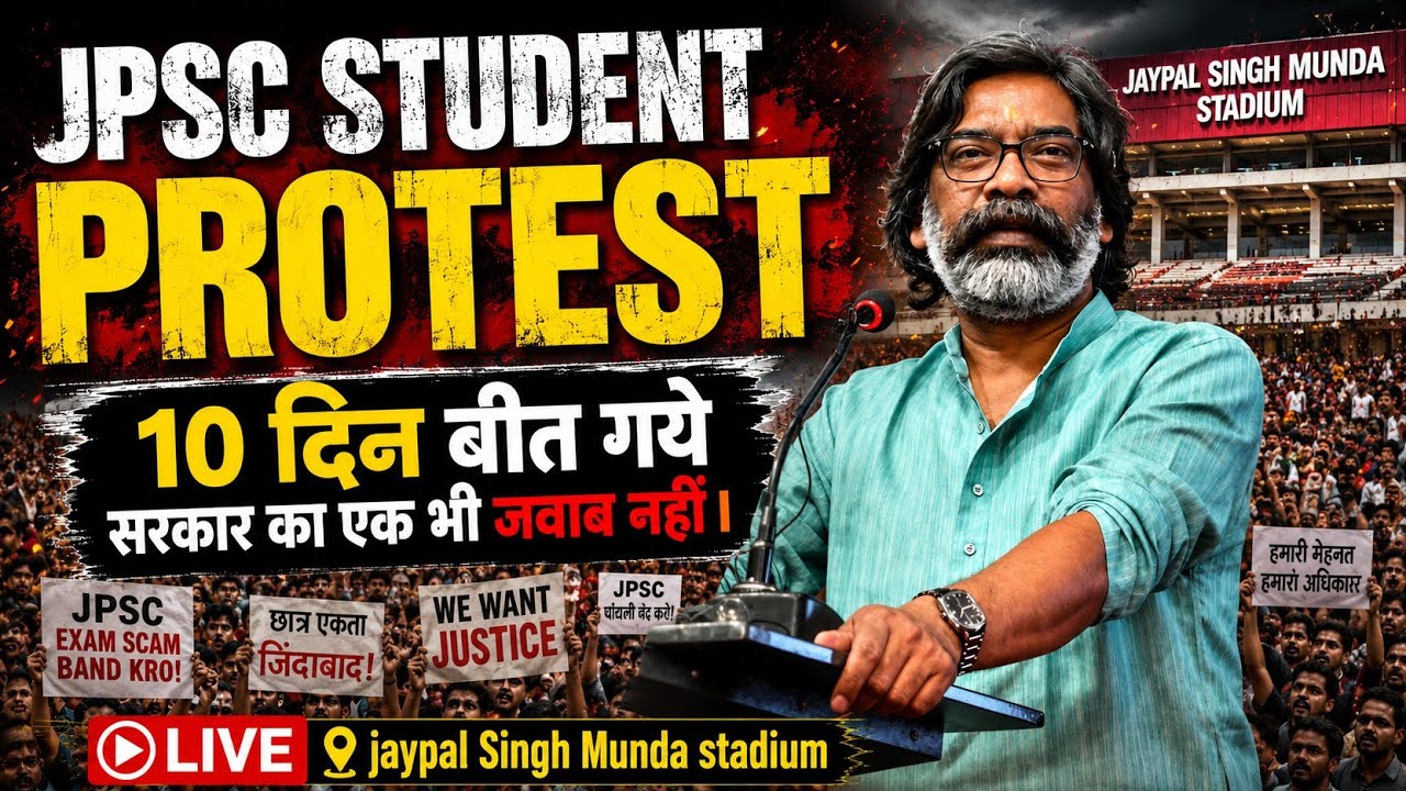 10 दिन बीत गए JPSC STUDENT PROTEST RANCHI LIVE #jpsc #jssc #protest #viral #video #live #Ranchi #jh