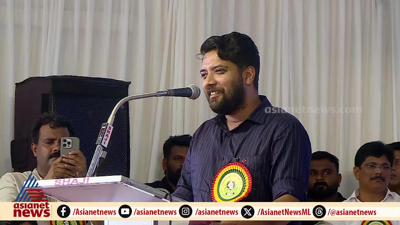 'കാന്തം പോലെ ജനങ്ങളെ ആകർഷിക്കാൻ കഴിവുള്ളവൻ'; റാപ്പർ വേടനെ പുകഴ്ത്തി ഷാഫി പറമ്പിൽ | Shafi Parambil
