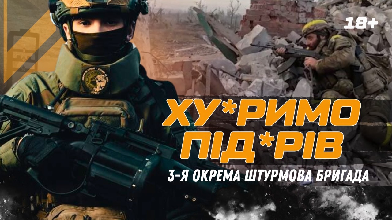 🔥ТРЕТЯ ШТУРМОВА РОЗЙО*УЄ. Бойові дії від ПЕРШОГО ЛИЦЯ біця 3 ОШБ на Харківському напрямку @ab3army