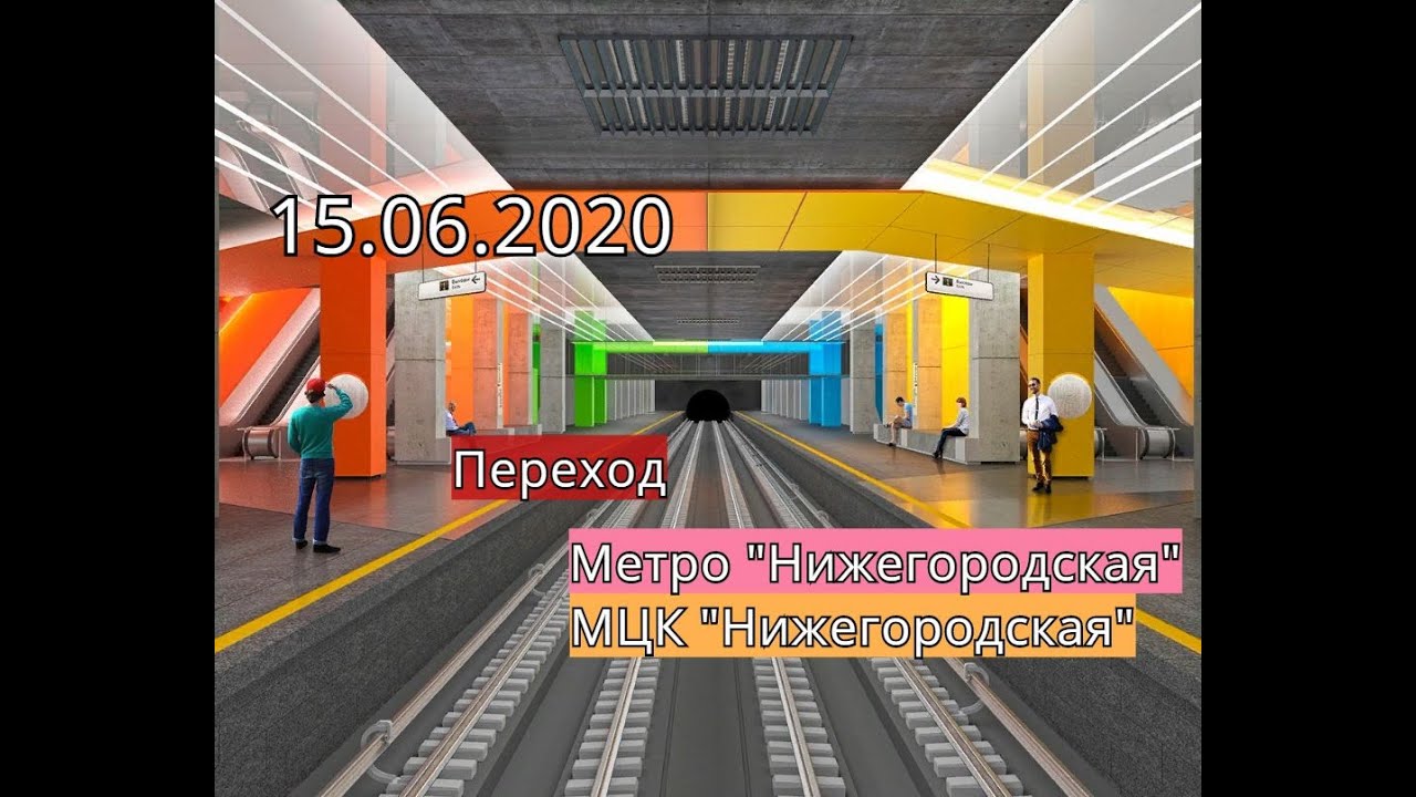 Переход со станции метро 