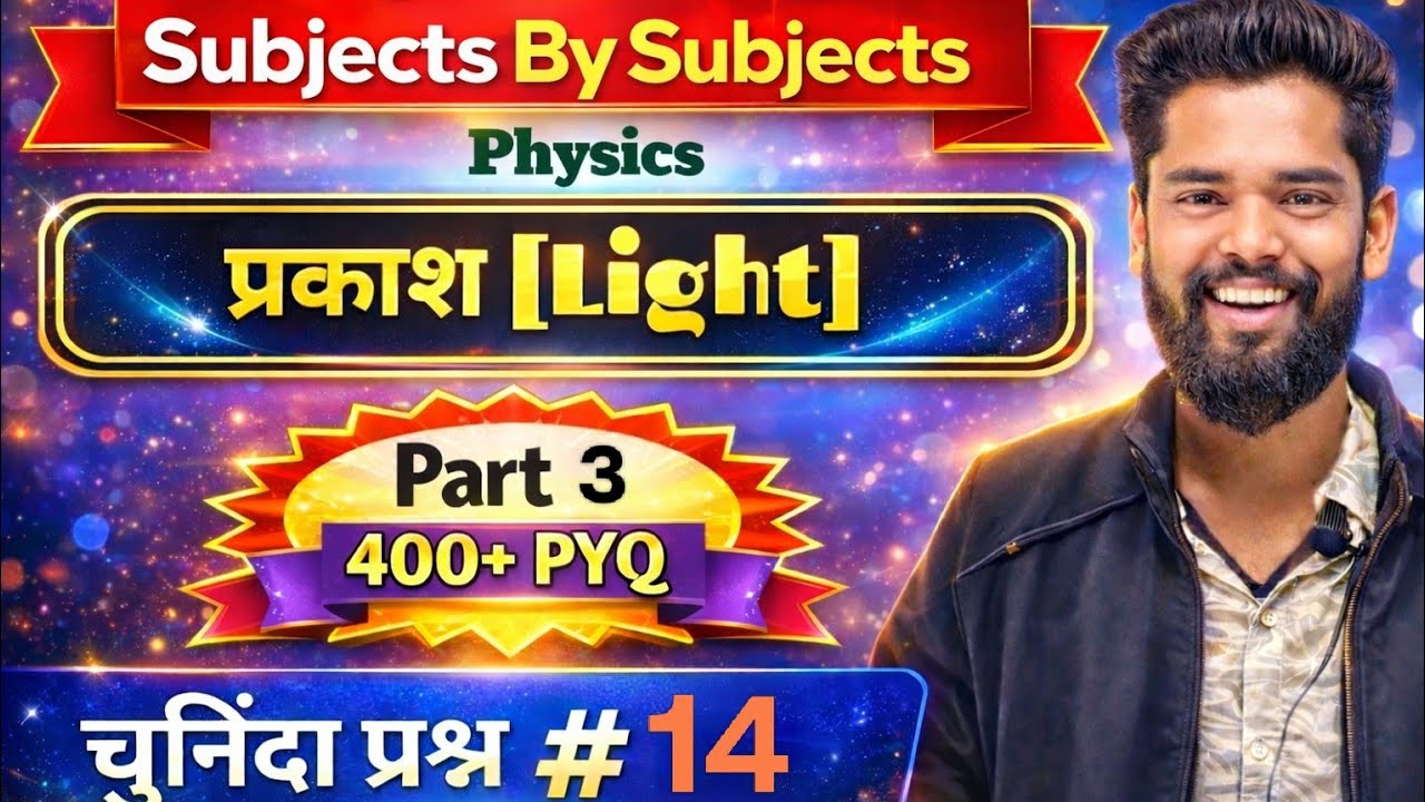 OBJECTIVE QUESTIONS Class-14 🎯 #gk #generalknowledge #gkquestions 