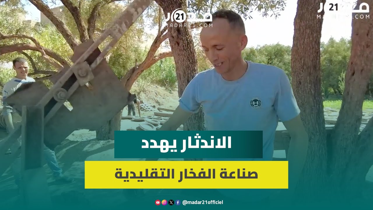 غلاء أسعار المواد الأولية يهدد باندثار صناعة الفخار التقليدية وحرفي: نحتاج للدعم