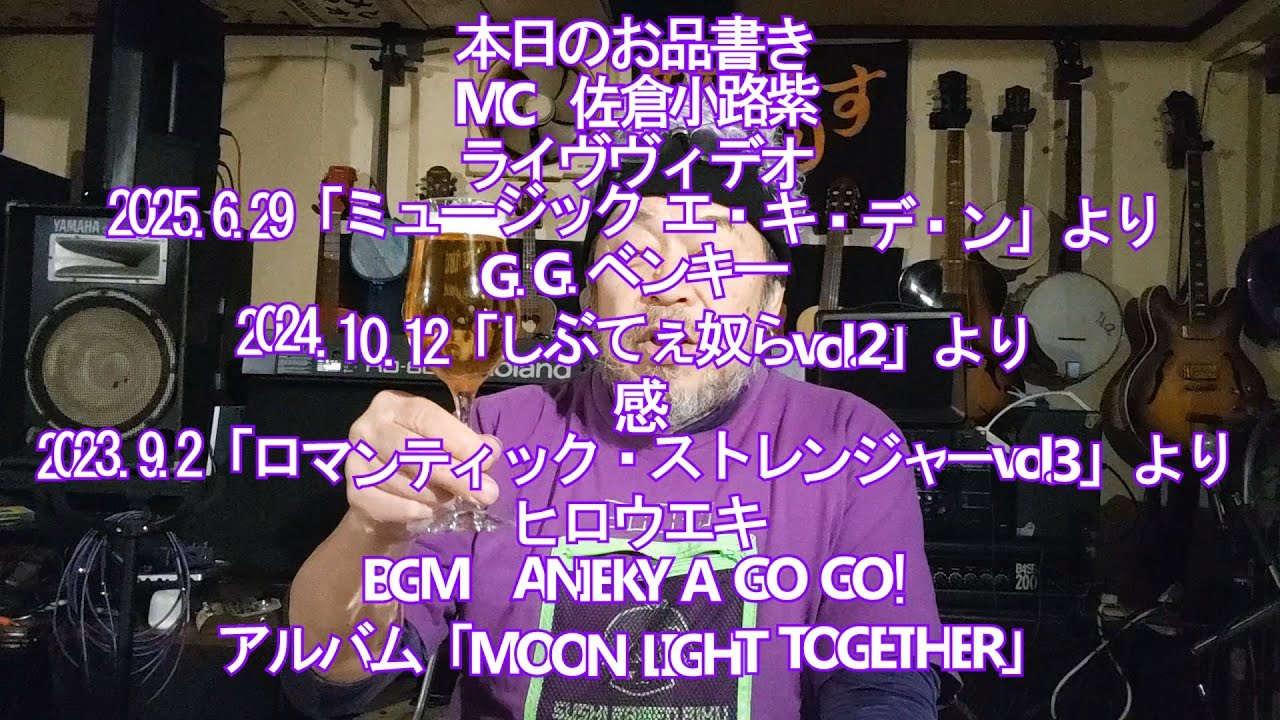 すのっぶで乾杯　20260201