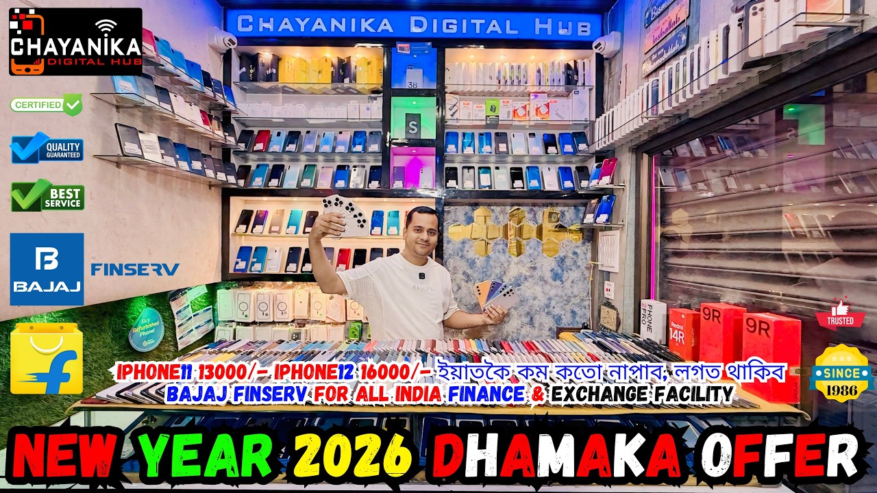 NEW YEAR 2026 DHAMAKA OFFER || SECOND HAND MOBILE MARKET IN GUWAHATI || CHAYANIKA  DIGITAL HUB