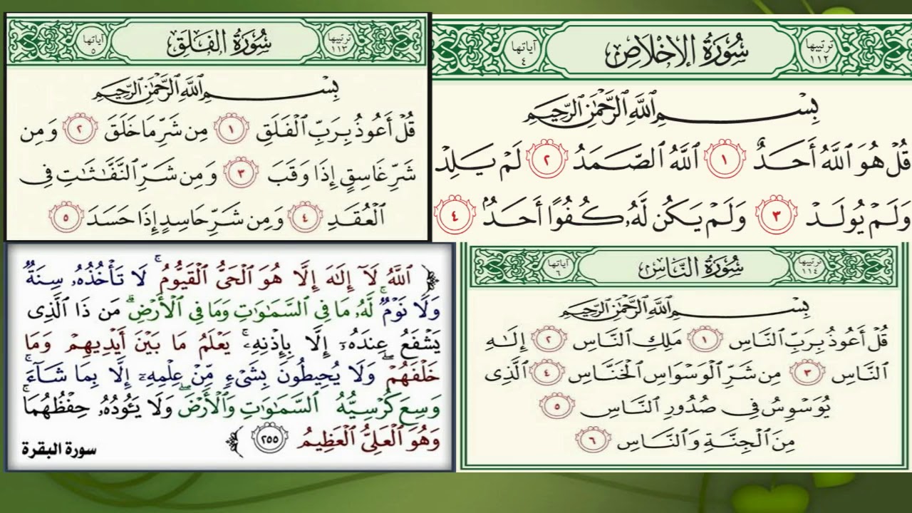 آية الكرسي والمعوذات ساعة كاملة الشيخ ماهر المعيقلي  Maher Almaikulai