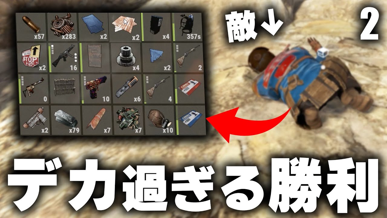 負けられない場面で倒した敵が激旨過ぎた!? Season2 #2 【Rust 実況】