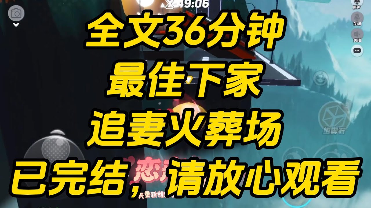 我和裴宴从校服走到婚纱。可婚礼前夕，他意外去世。我哭得几乎晕厥，眼前却飘来弹幕。最佳下家  #一口气看完 #完结文 #小说