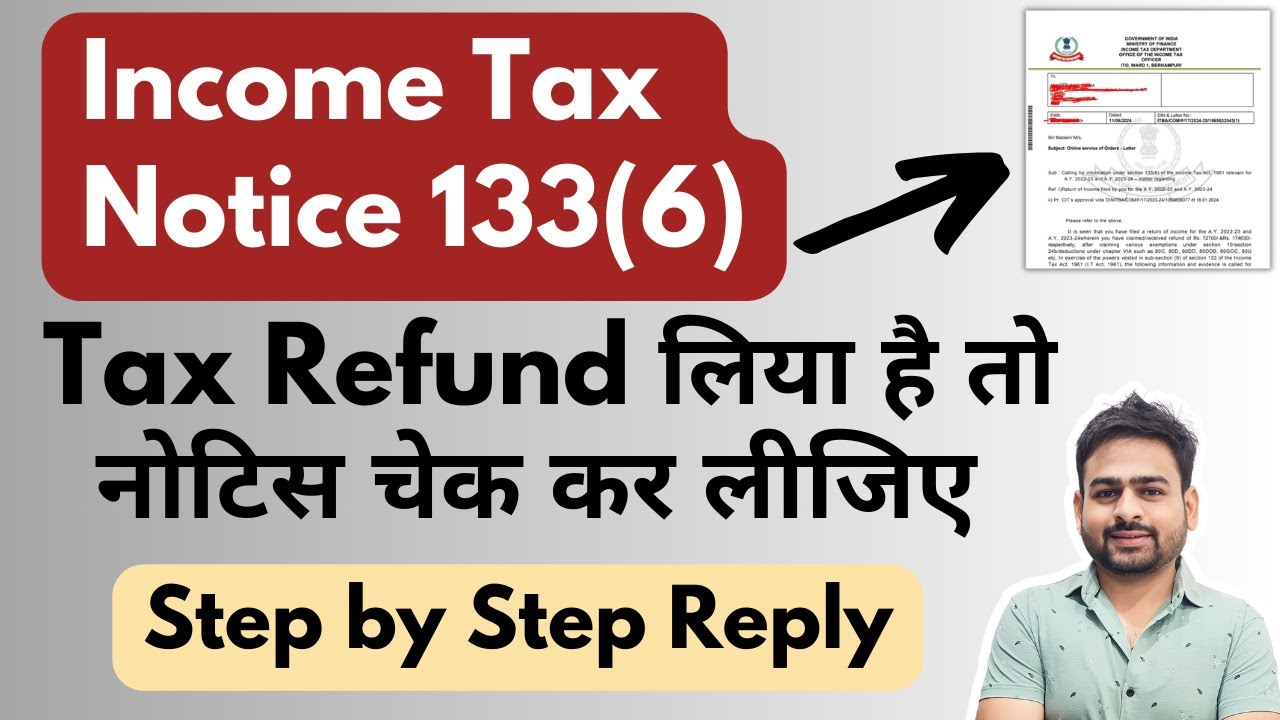 Income Tax Notice 133(6) For TDS Refund | 133(6) Notice Reply Online | ITBA  issue Letter