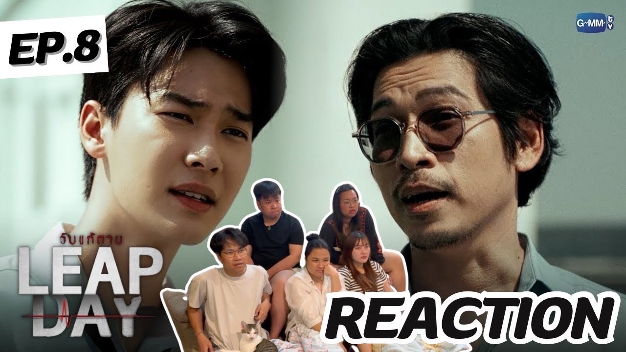 Leap Day EP8 | วิธีแก้ leap day | Rooftop Reaction