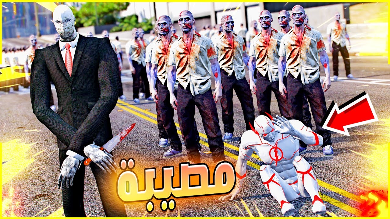 هاجموني جيش الزومبي المرعب 😱🔥| فلم قراند