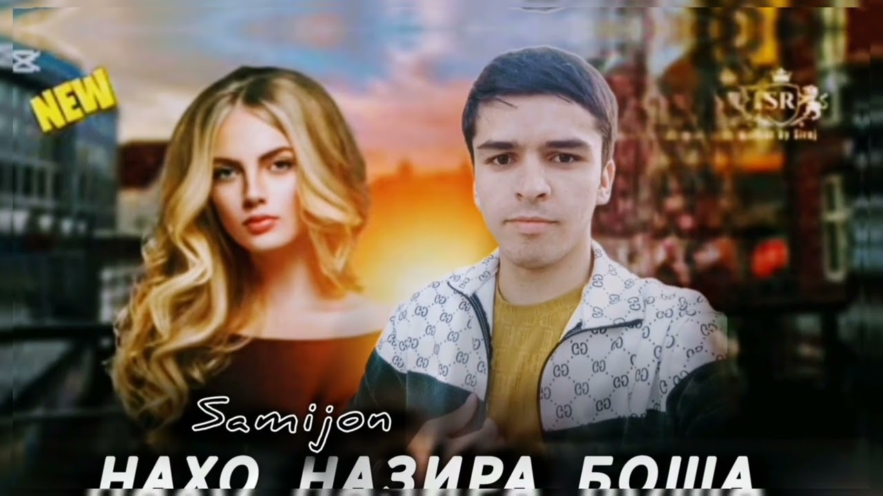 TREK! SAMIJON ( НАХО НАЗИРА БОША ) 2026 😔💔