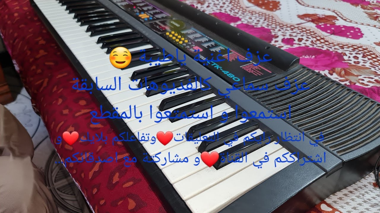 ياطيبة عزف  🎹