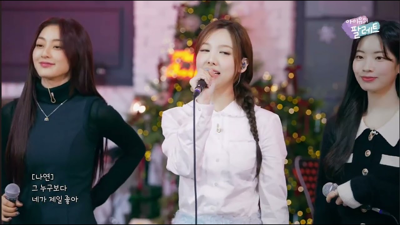 IU's Palette - TWICE performs Well