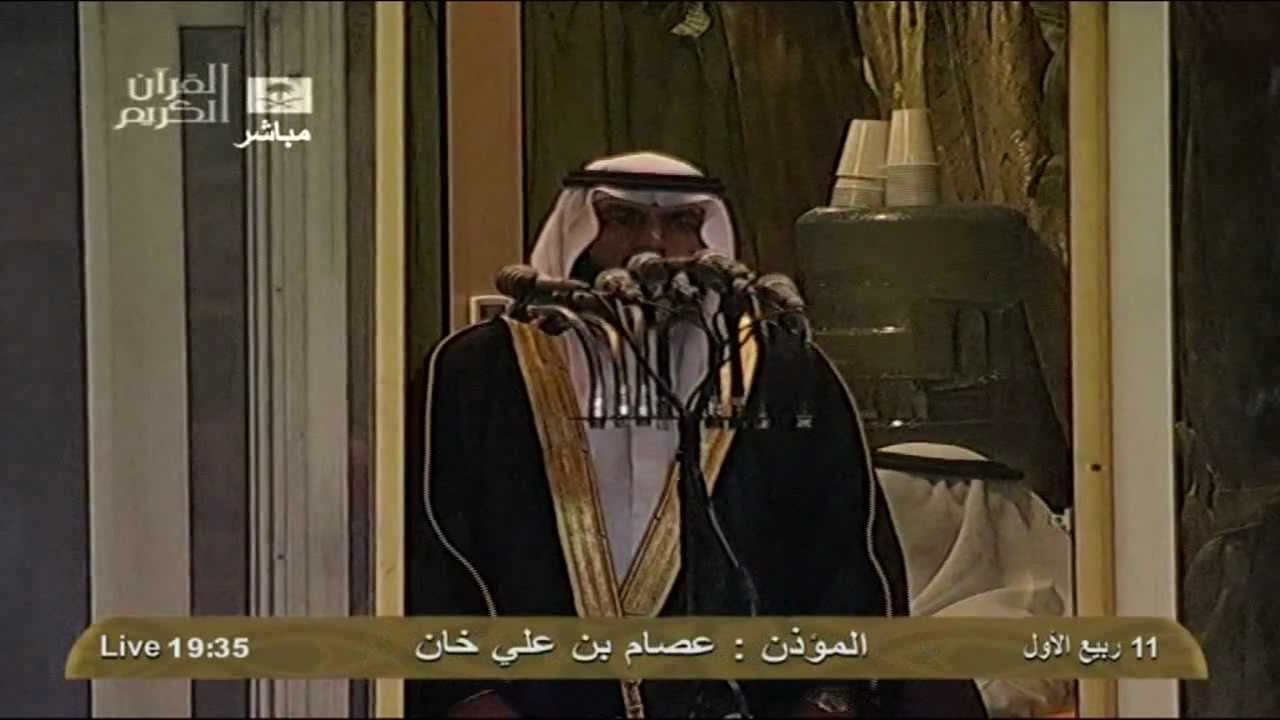 اذان العشاء 11 ربيع الاول 1434هت للشيخ عصام خان