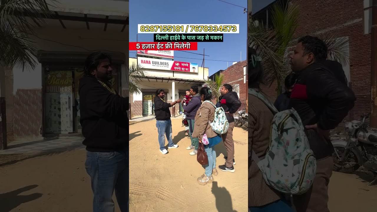किस्त पर प्लॉट पक्का मकान मिलेगा 