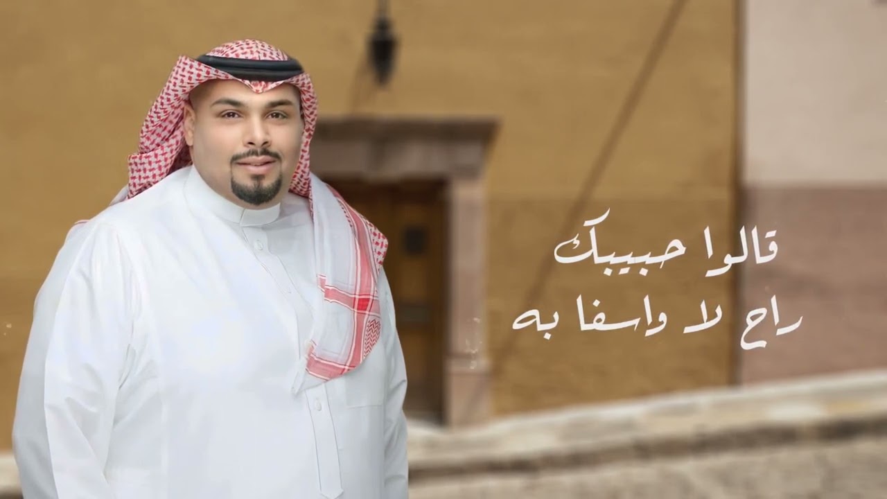 جديد تركي الدوسري ( مريت بيت للمحبين مقفول ) فلكلور كلمات الشاعر / سليمان بن حاذور ( رحمة الله )2023