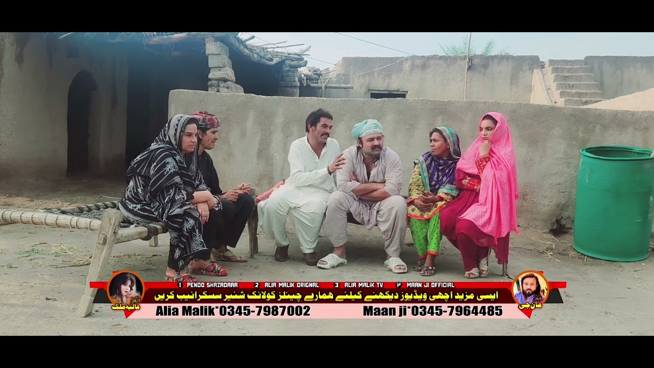 BEACHPAN DY RISHTA PART 2|ALIA MALIK AND MAAN JI TEAM NEW VIDEO|2024