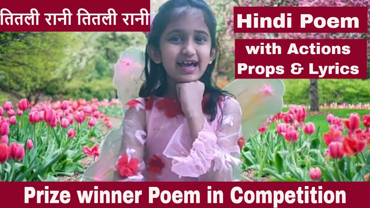 Hindi Poem Competition with Props and Actions | Hindi Action Poem for Small Kids class LKG/UKG/1