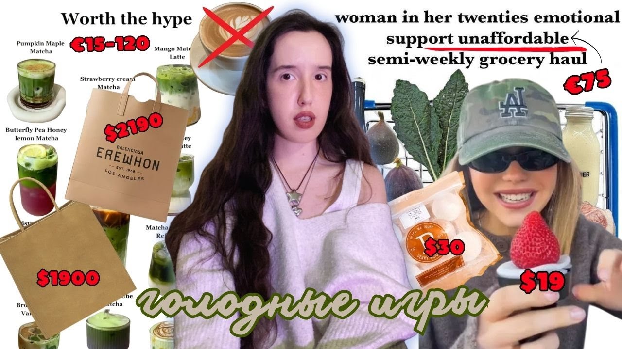 еда — это новая роскошь