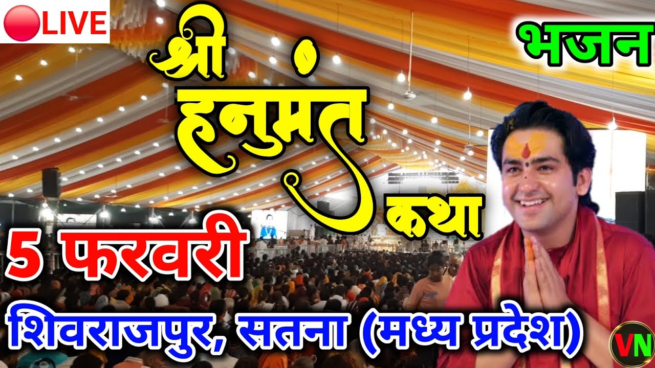 🔴LIVE | Bageshwar Dham Satna Madhya Pradesh | Hanumant Katha Satna | Satna Hanumant Katha live today