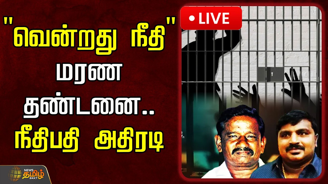 🔴LIVE : 