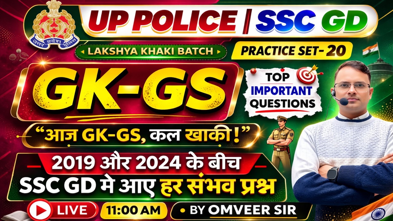 GK GS Top Important Questions | SSC GD 2019-2024 PYQ Practice Set 20 | UP Police | GK-GS Live 11 AM