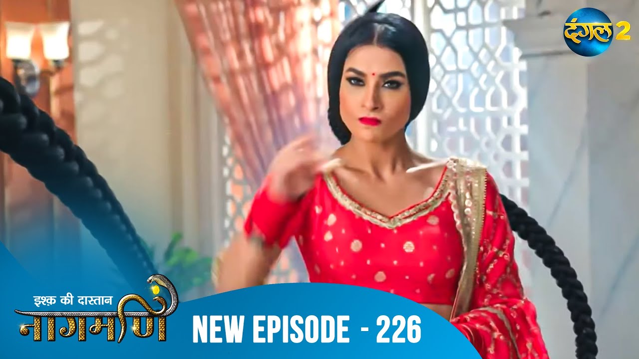 Full Episode - Ishq Ki Dastaan नागमणि  - 226 | Naagmani | Dangal 2 #mohini #paaro #shankar