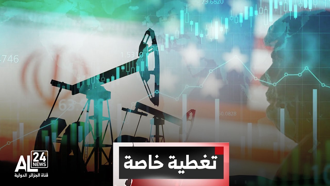 تغطية خاصة | الحرب في الشرق الأوسط | حرب الطاقة والممرات البحرية.. الاقتصاد في مرمى النيران