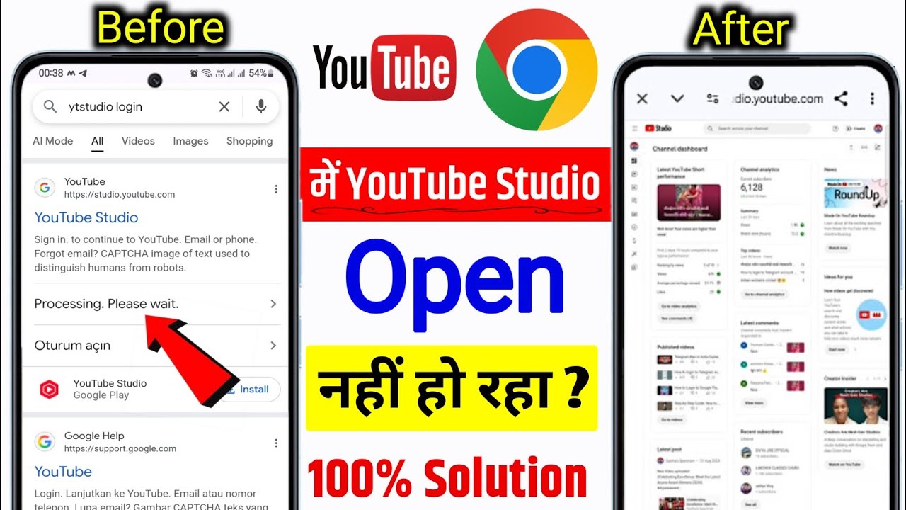 Chrome Me YT Studio Open Nahi Ho Raha Hai | Processing please wait problem solve | yt studio setting