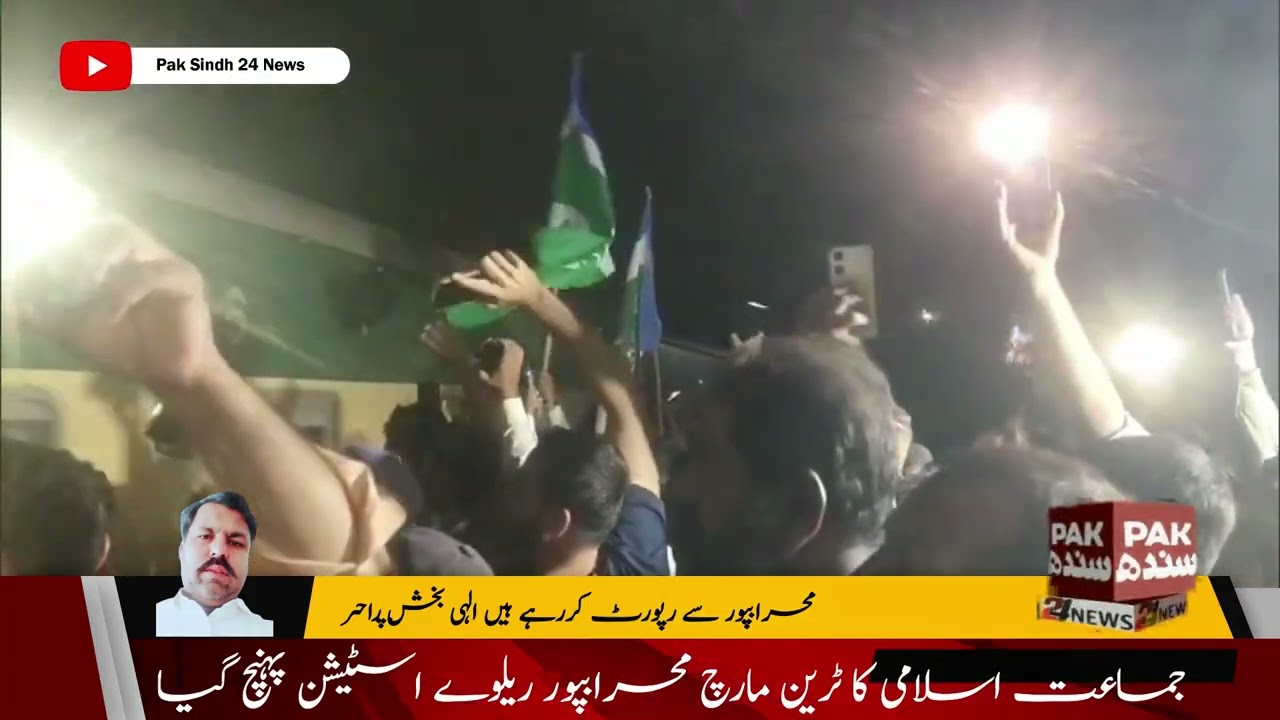 JI Train March Reaches Mehrabpur Against Petroleum Levy