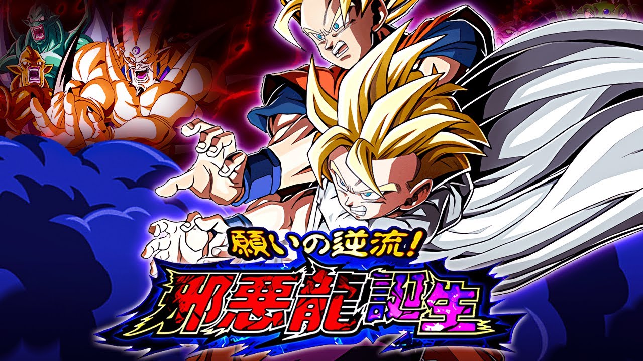 LR SSJ GOKU & SSJ GOHAN VS. SYN SHENRON! BIRTH OF THE SHADOW DRAGONS! (DBZ: Dokkan Battle)