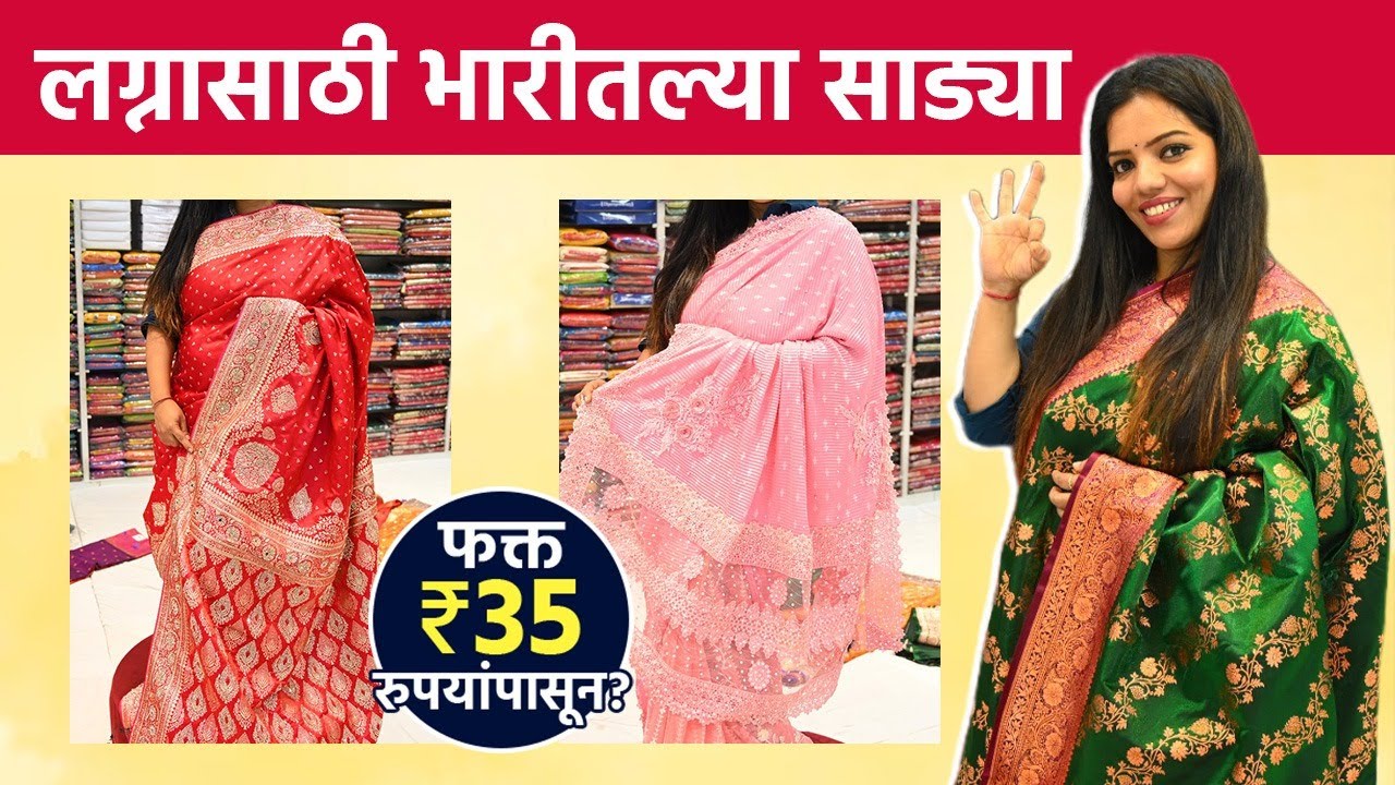 35 Rs पासून सुरू होणाऱ्या Wholesale Sarees | Kalyan Saree Market | Shagun Textile Thane | SA2