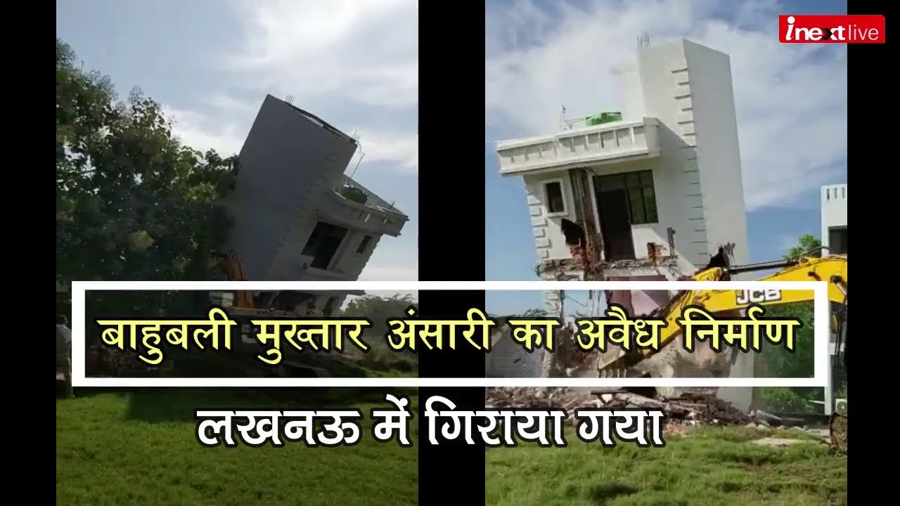 UP Gangster Mukhtar Ansari's Illegal Property Demolished by LDA in Lucknow | Full Video