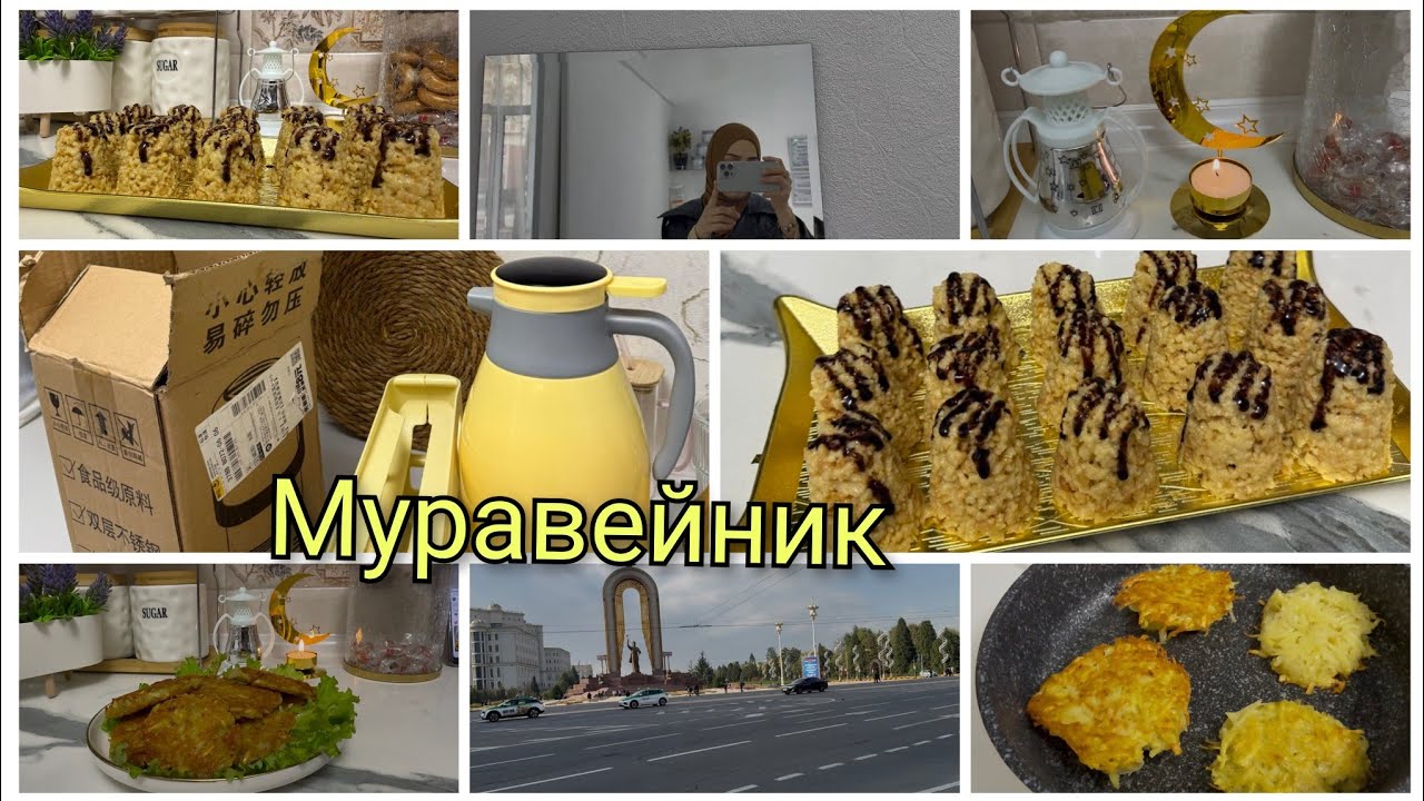 Печенье Муравейник 😍 драники бо картошка/ бором омад❤️