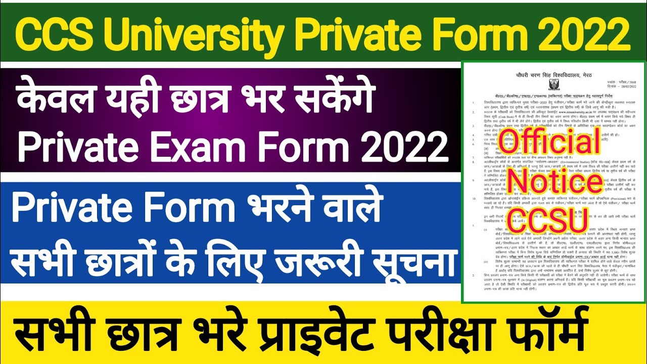 CCSU Private Form 2021 | CCS University Private Form 2022 |MA Private Form 2022|BA Private Form 2022