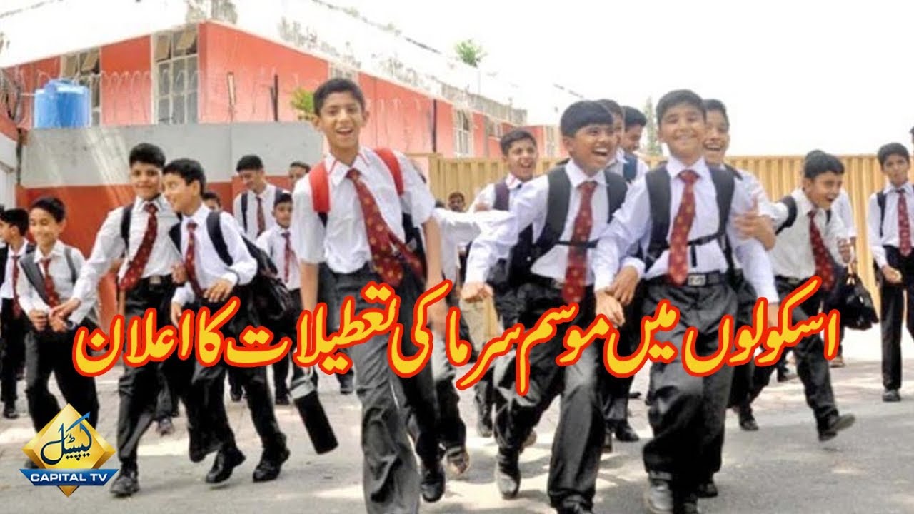 Winter Vacations announced for Punjab schools | Capital TV
