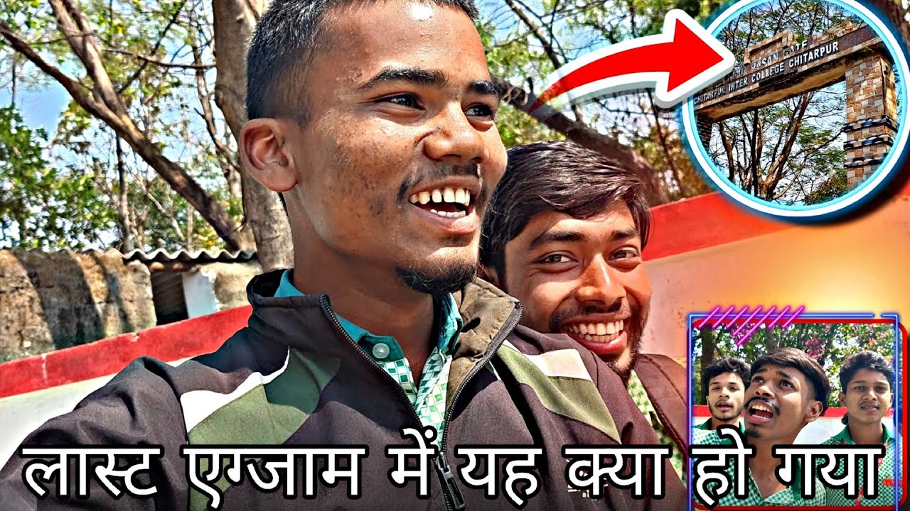 लास्ट एग्जाम में यह क्या हो गया? 😱 | Chitarpur Inter College Diaries