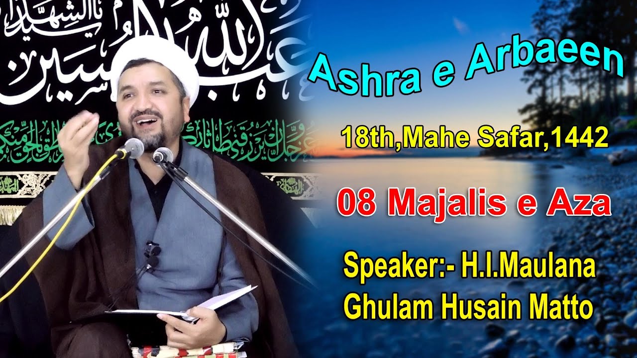 Majlis 08 | Ashra e Arbaeen | 18 Mahe Safar 1442 | H.I.Maulana Ghulam Husain Matto