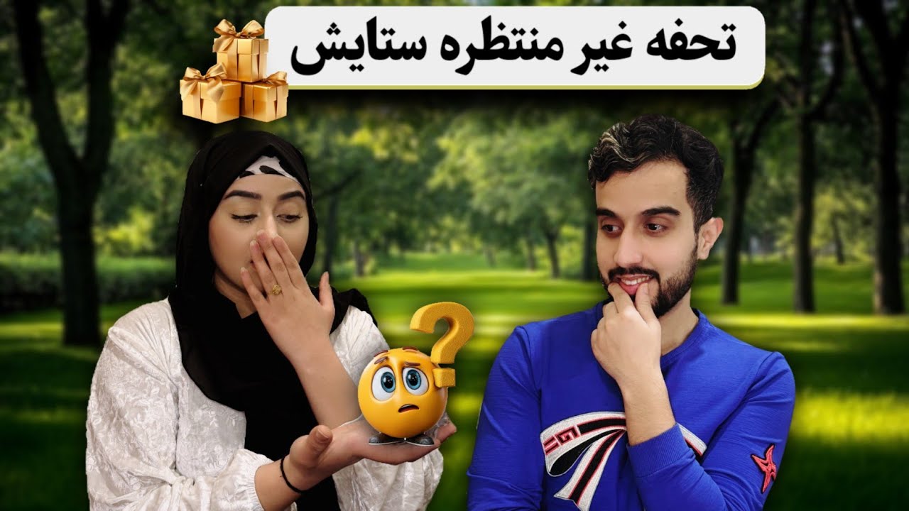 تحفه خاص ستایش از راه دور&hellip; با هزار احساس برای صدف 🥺🥰