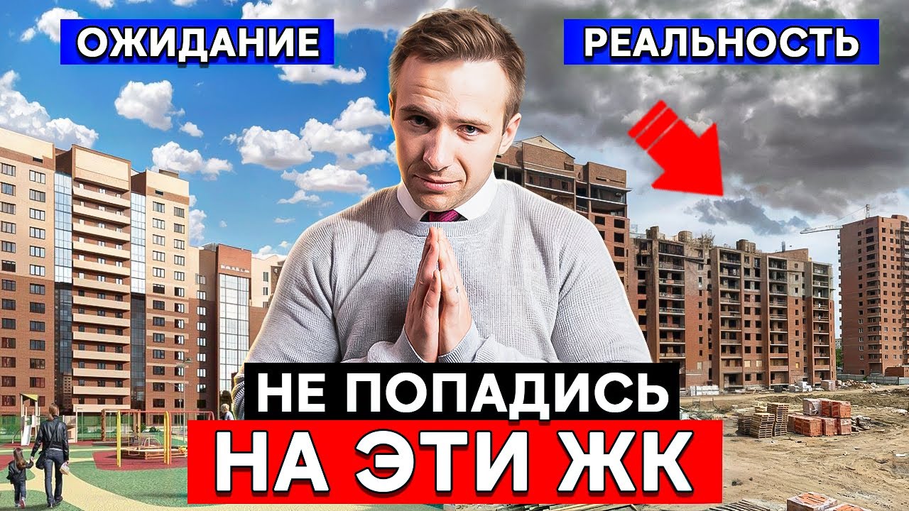5 ХУДШИХ ЖК Новосибирска | Здесь правда НЕЛЬЗЯ жить и купить квартиру в 2026