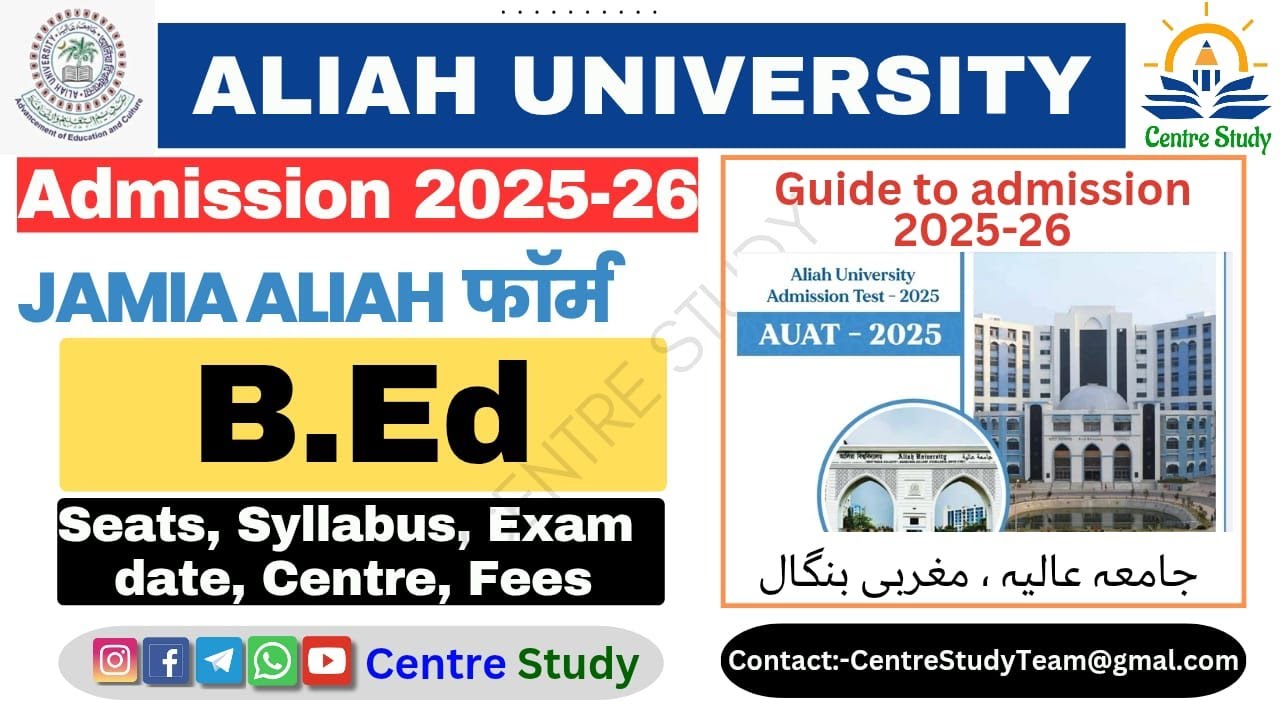 ALIAH University B.Ed Admission 2025 || Aliah B.ed Admission Forms 2025 | Preparation | Strategy