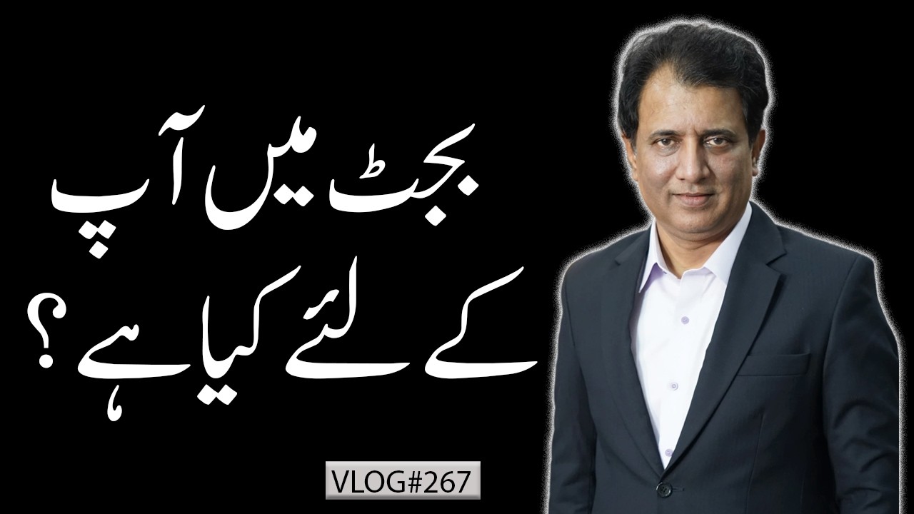 Budget 2026-27: What Does the Common Man Really Get? | Habib Akram V-Log #267