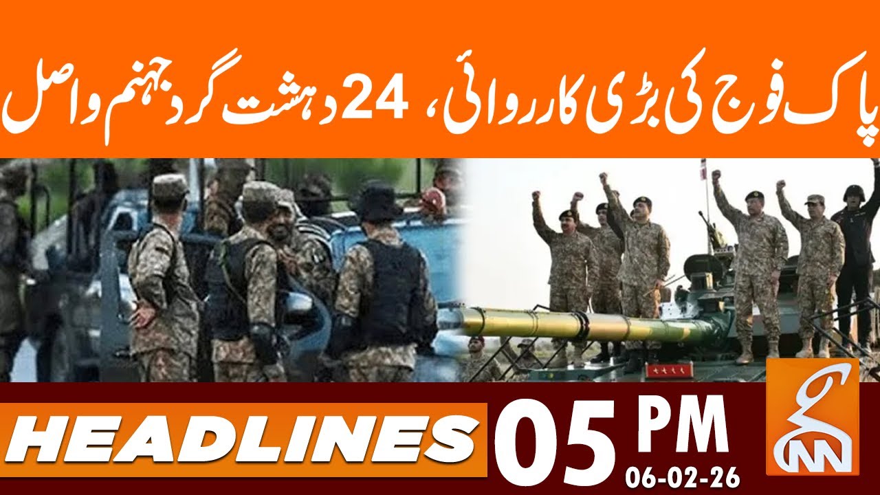 Major Security Operation l 24 Terrorists Eliminated l  News Headlines | 05 PM | 06 Feb 2025 | GNN