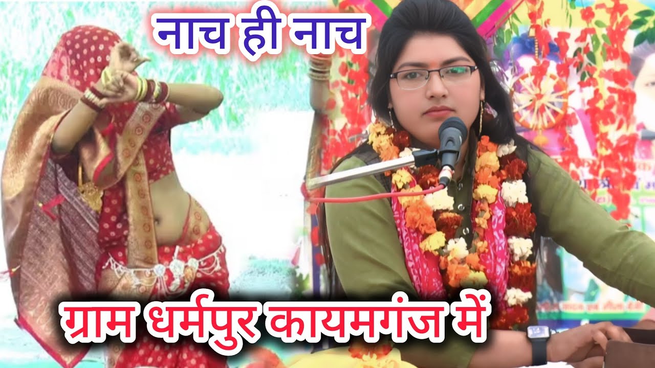 #viral #bhajan पच रंगी हो कथ भजन कहू पच रंगी//मोहिनी शास्त्री नगला मांची mohini shastri 